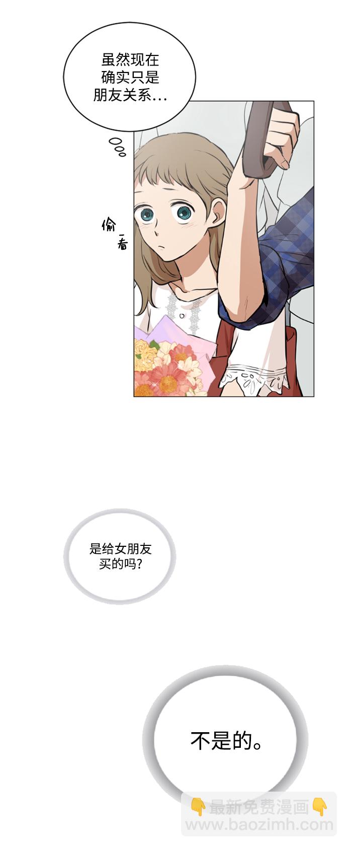 我們的每一天 - 第34話 - 3