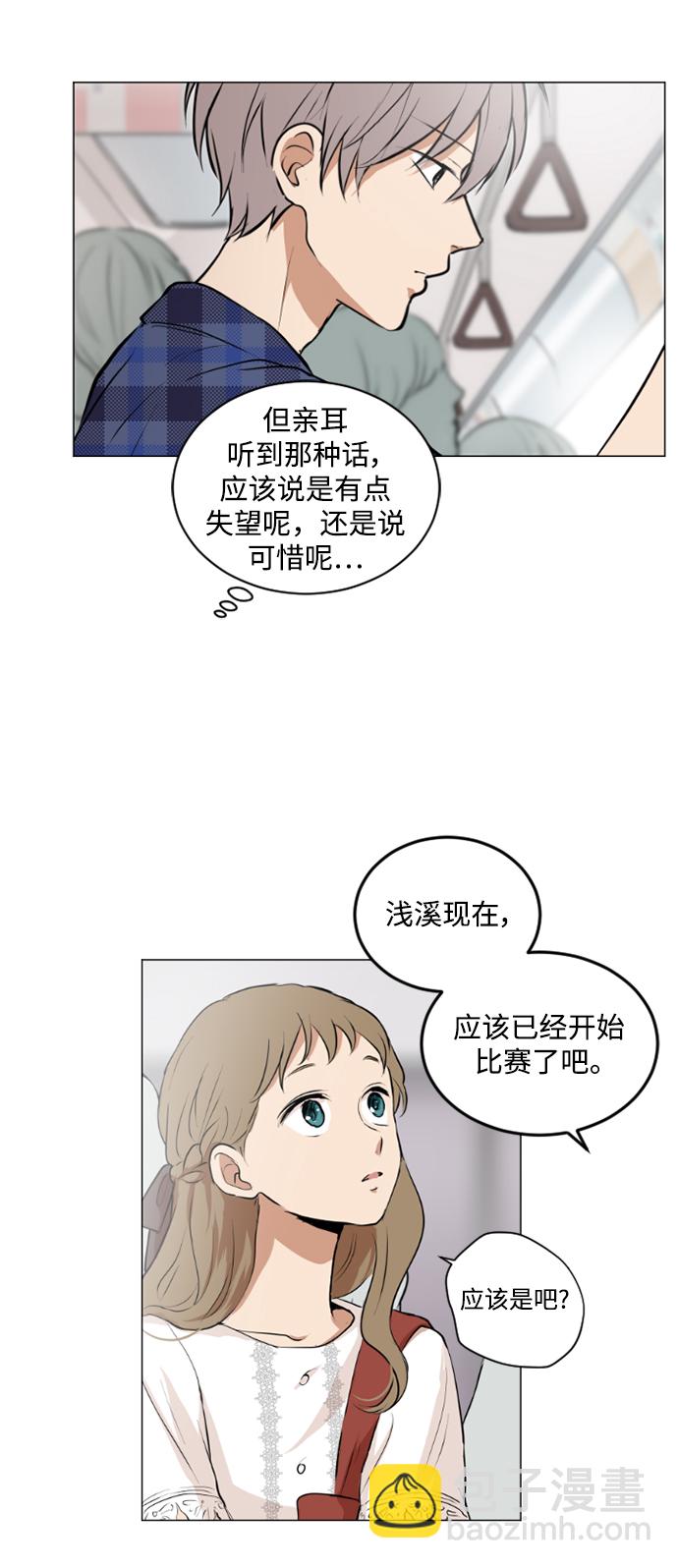 我們的每一天 - 第34話 - 4