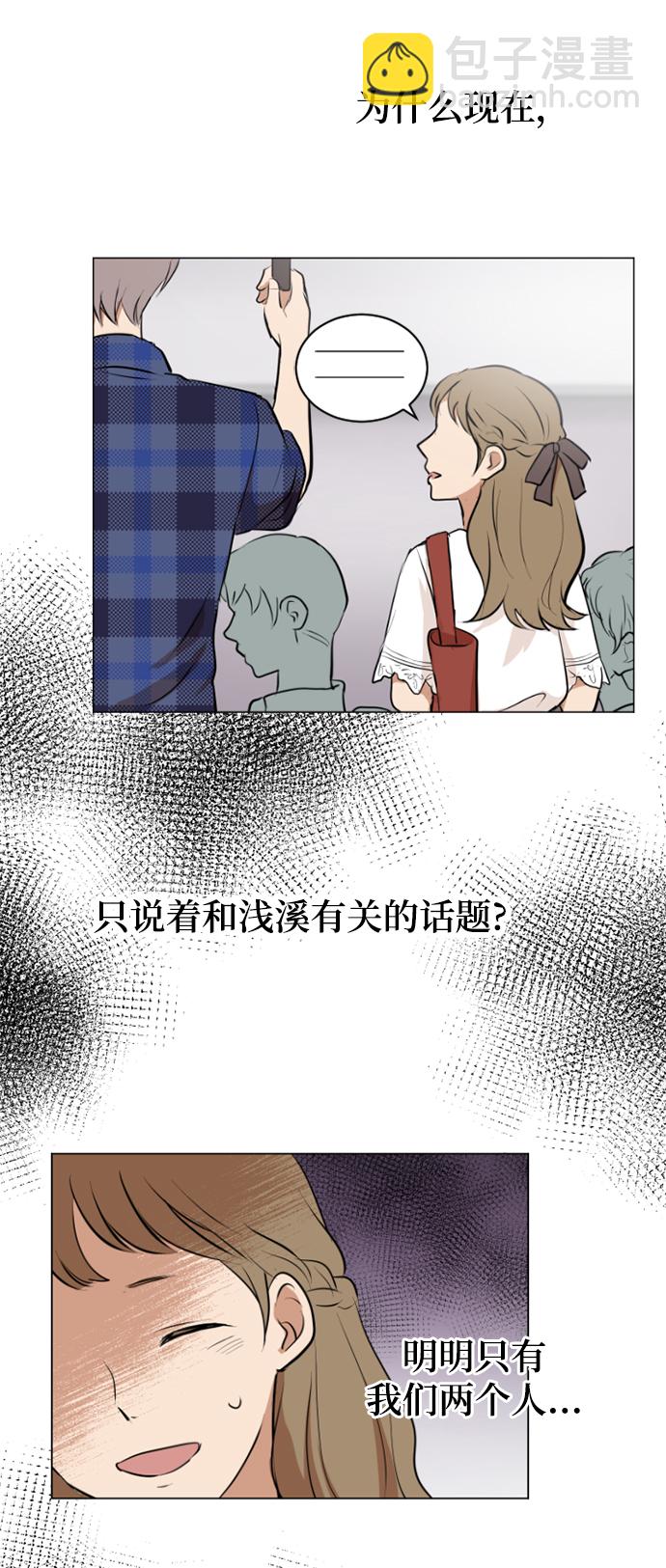 我們的每一天 - 第34話 - 5