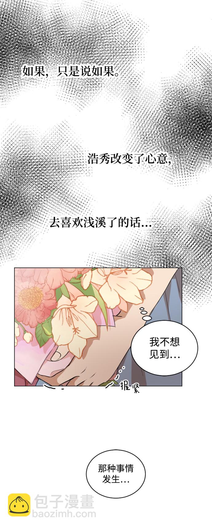 我們的每一天 - 第34話 - 6