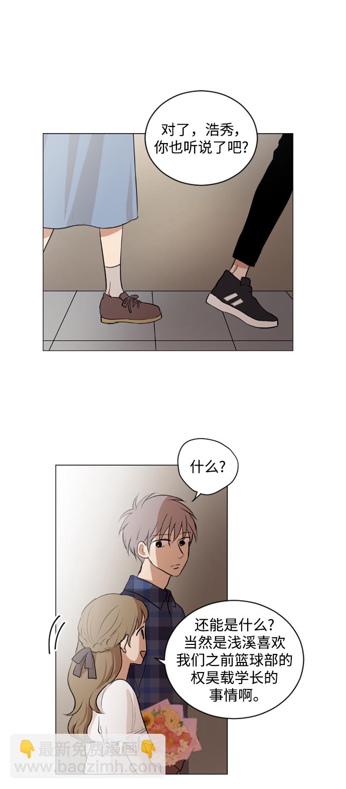 我們的每一天 - 第34話 - 8