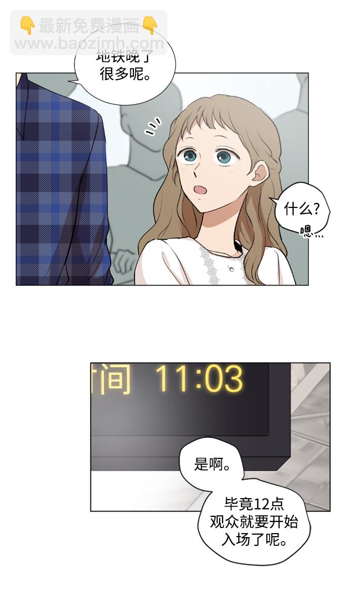 我們的每一天 - 第34話 - 7