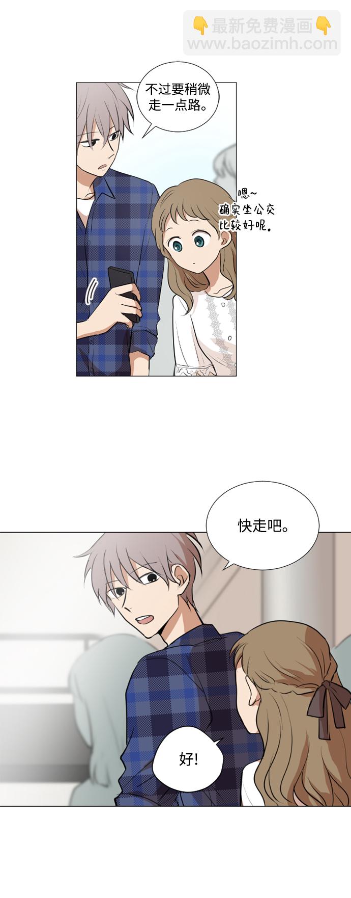 我們的每一天 - 第34話 - 1