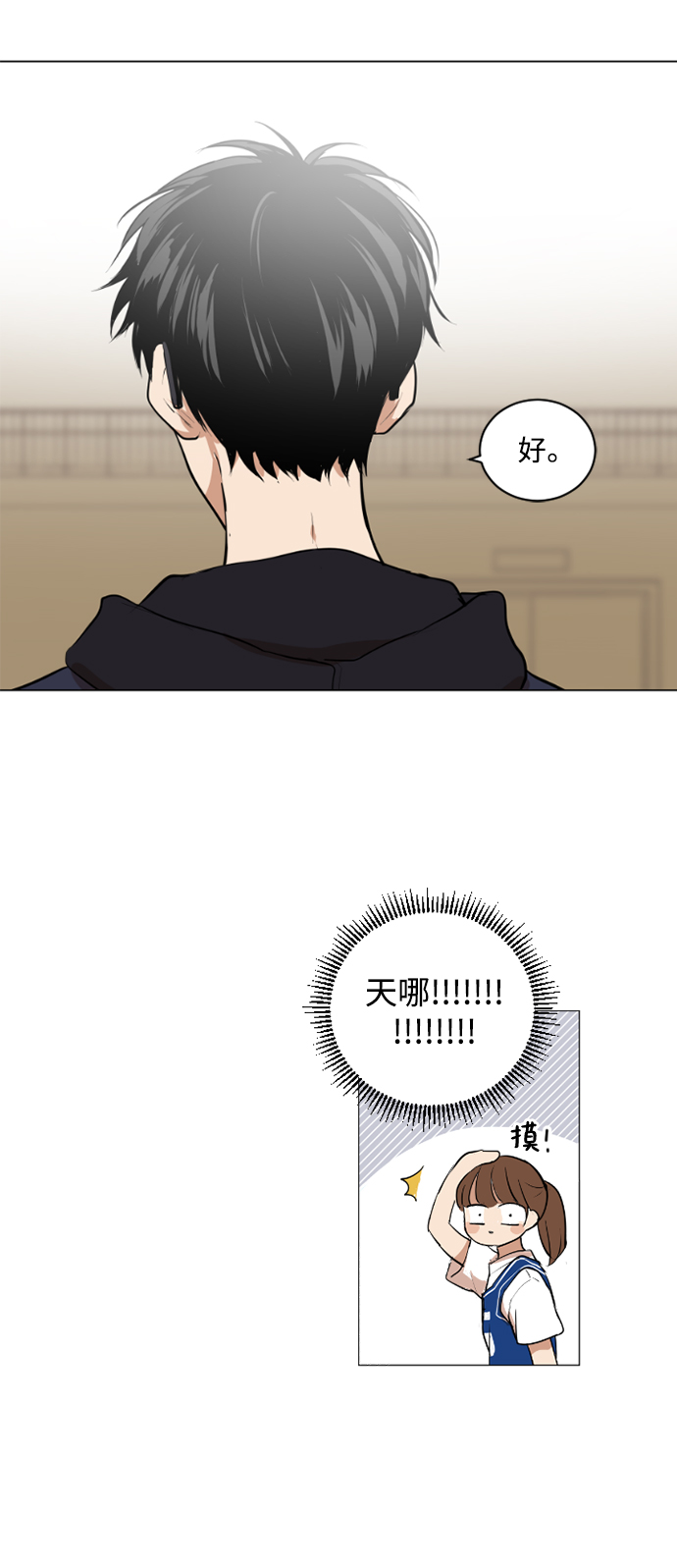 我們的每一天 - 第36話 - 3