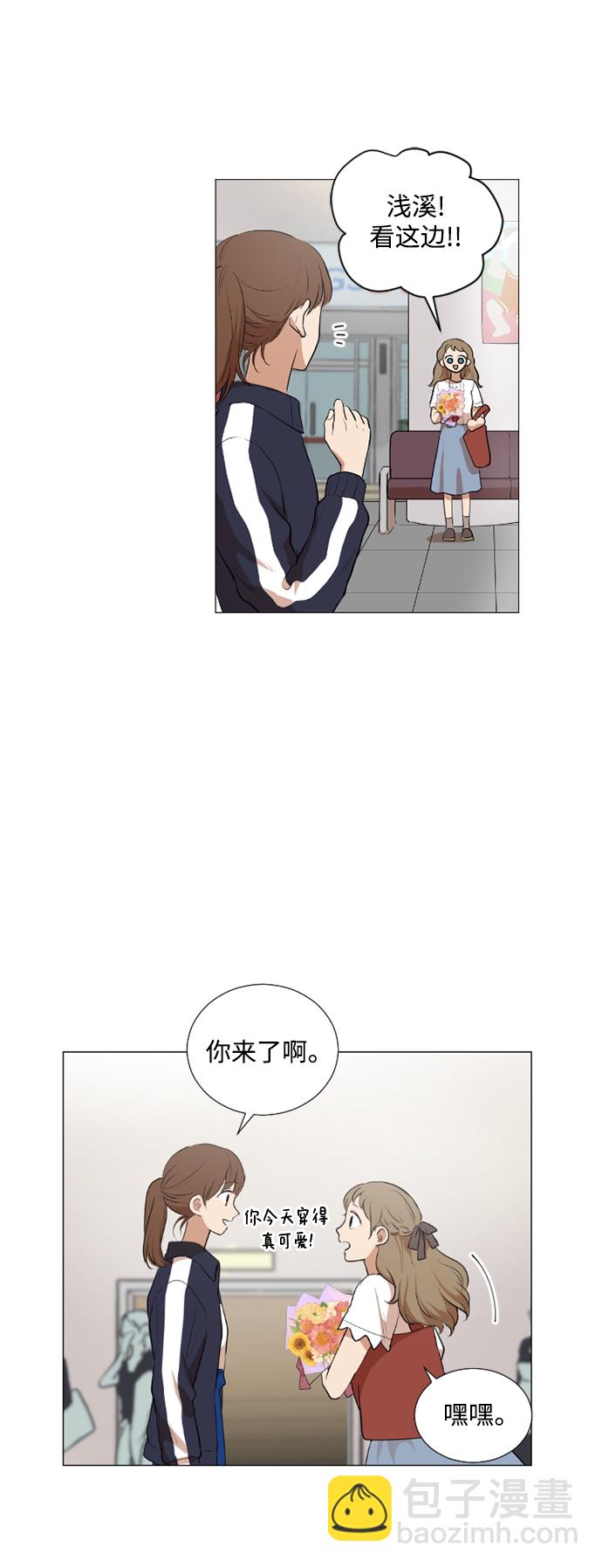 我們的每一天 - 第36話 - 6