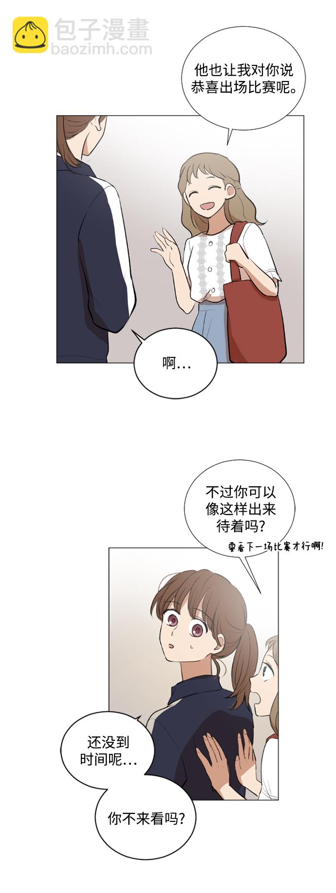 我們的每一天 - 第36話 - 2