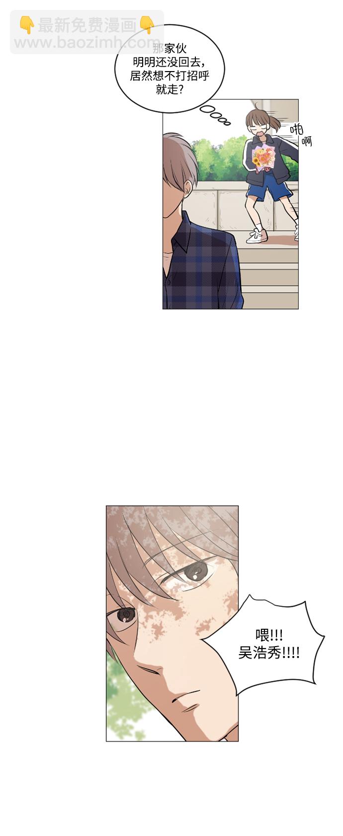 我們的每一天 - 第36話 - 6