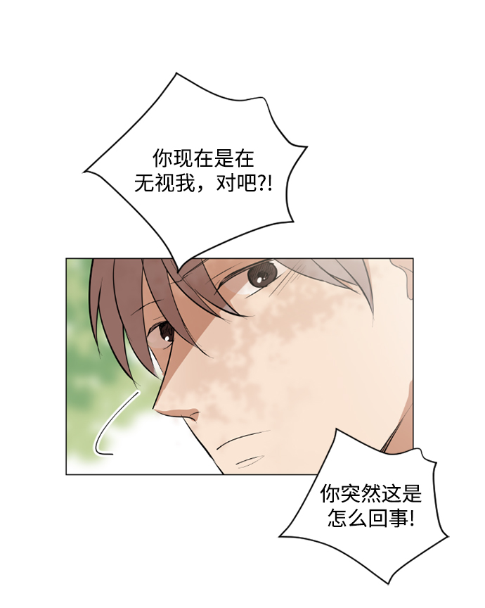 我們的每一天 - 第36話 - 3