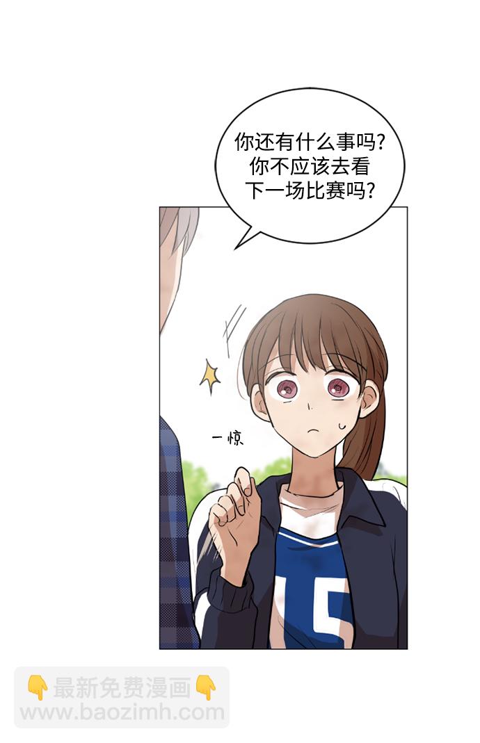 我們的每一天 - 第36話 - 4