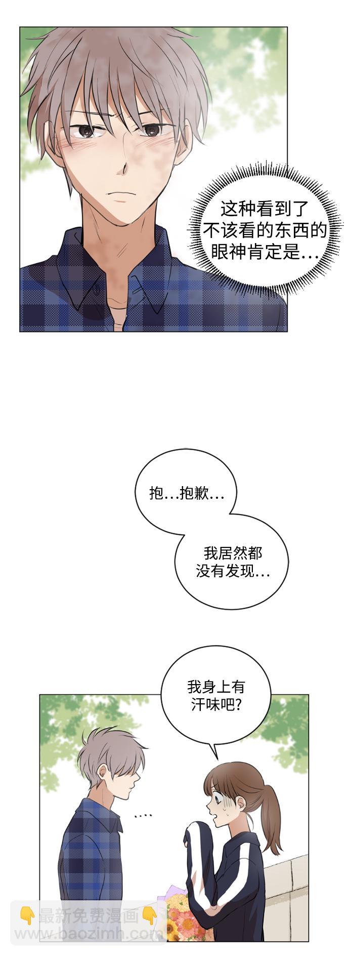 我們的每一天 - 第36話 - 6