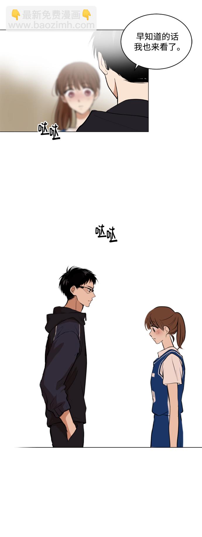 我們的每一天 - 第36話 - 3