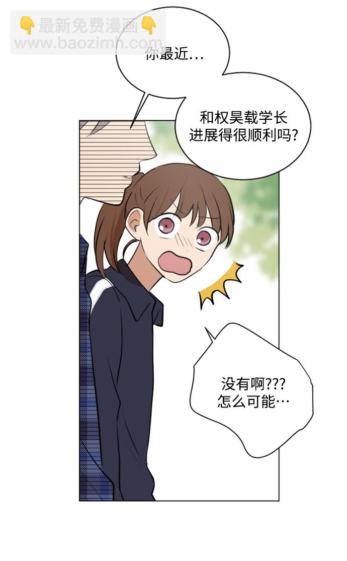 我們的每一天 - 第36話 - 2