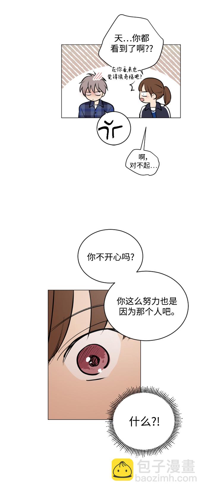 我們的每一天 - 第36話 - 4