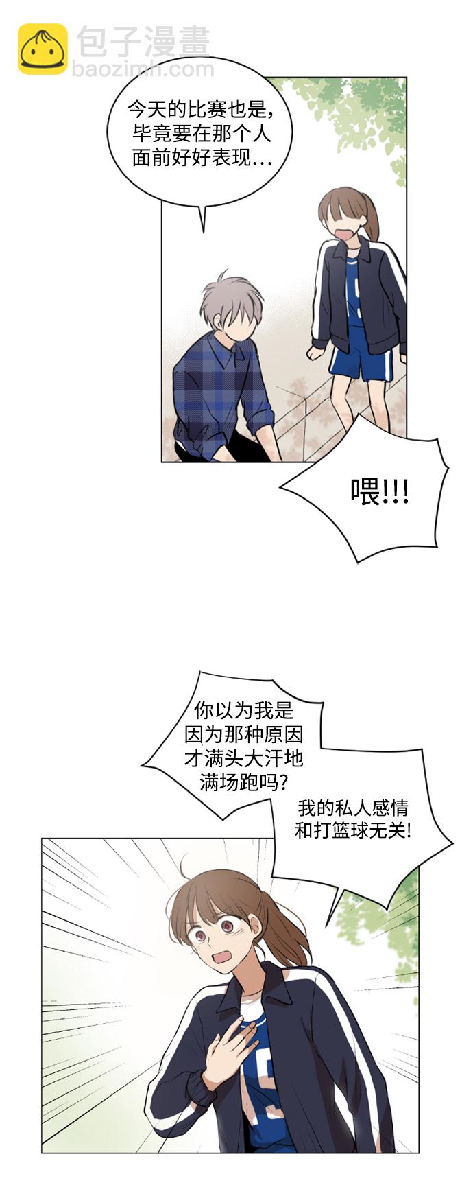 我們的每一天 - 第36話 - 5