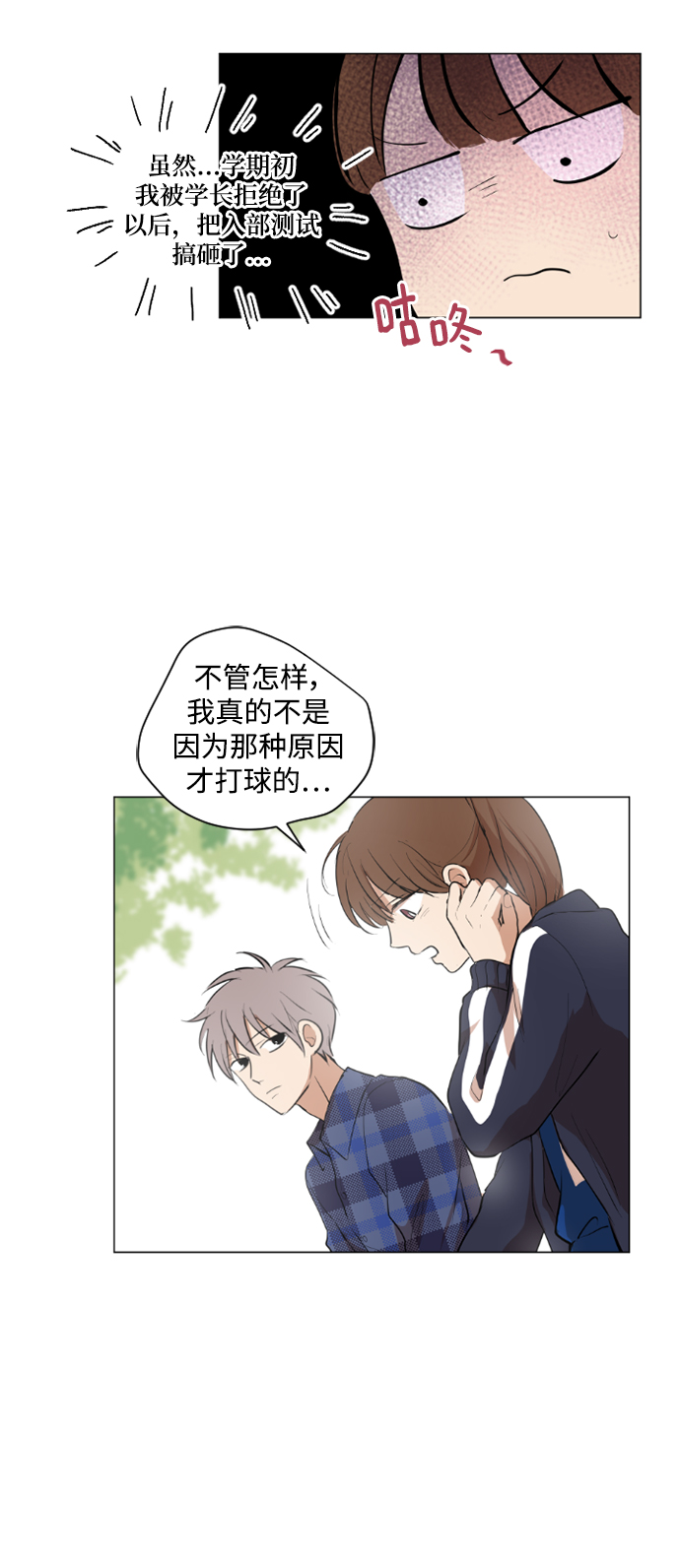 我們的每一天 - 第36話 - 6