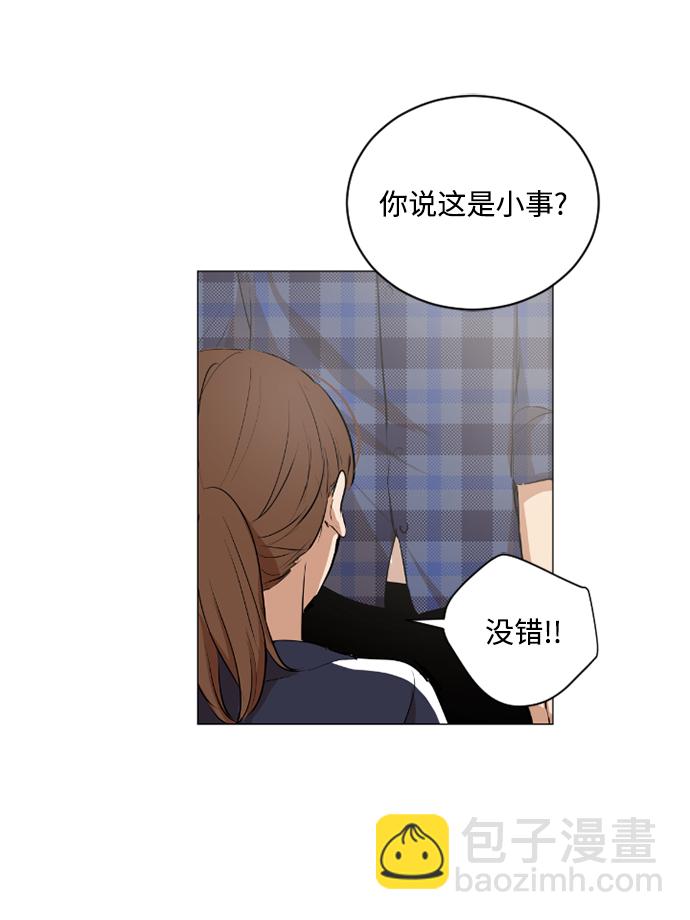 我們的每一天 - 第36話 - 1