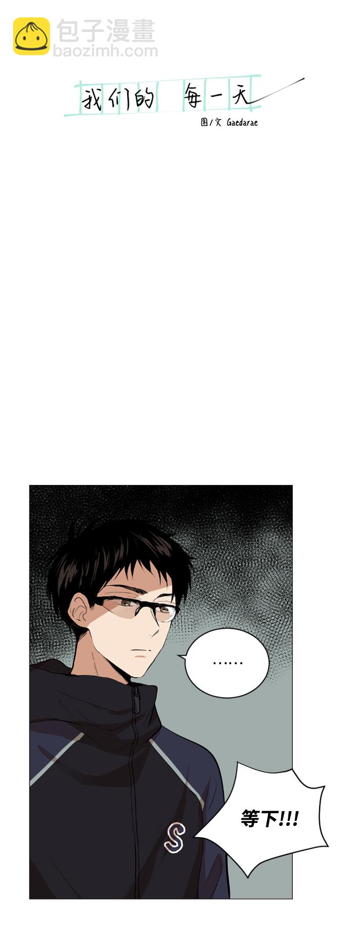 我們的每一天 - 第36話 - 4