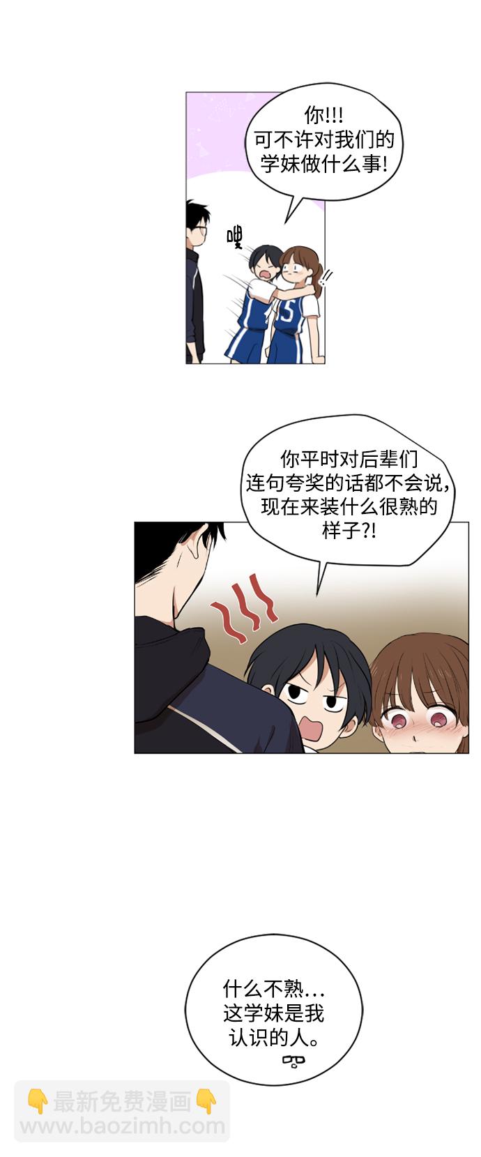 我們的每一天 - 第36話 - 5