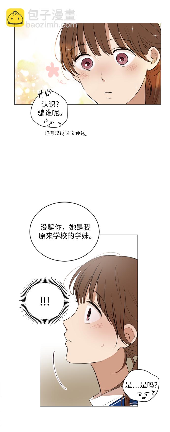 我們的每一天 - 第36話 - 6