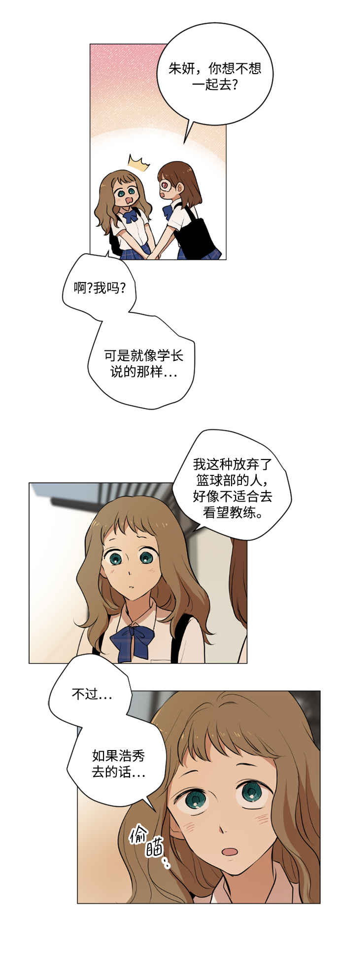 我們的每一天 - 第38話 - 4