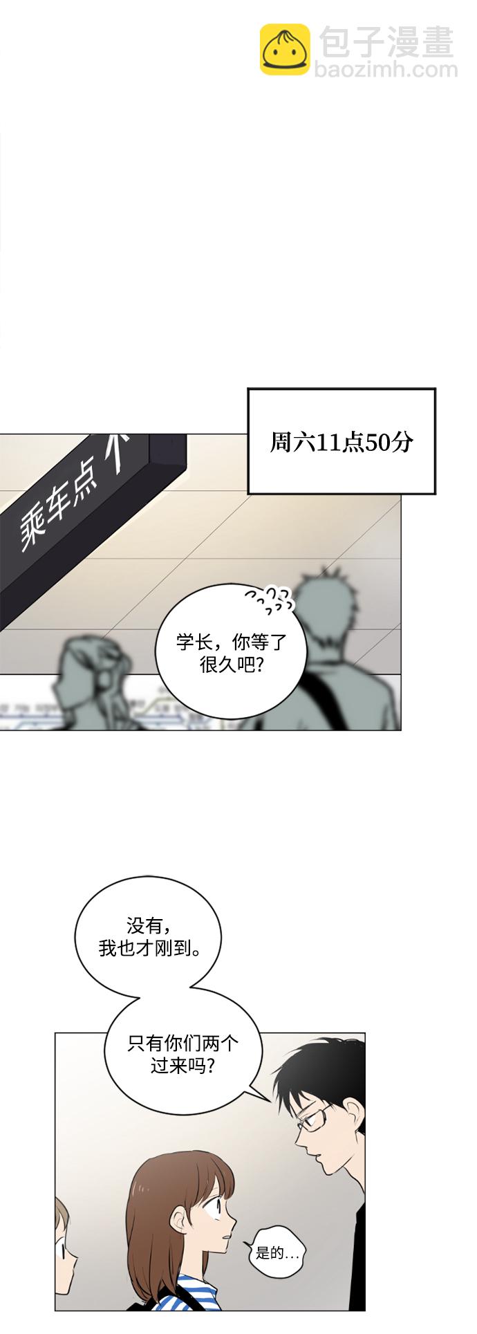 我們的每一天 - 第38話 - 3