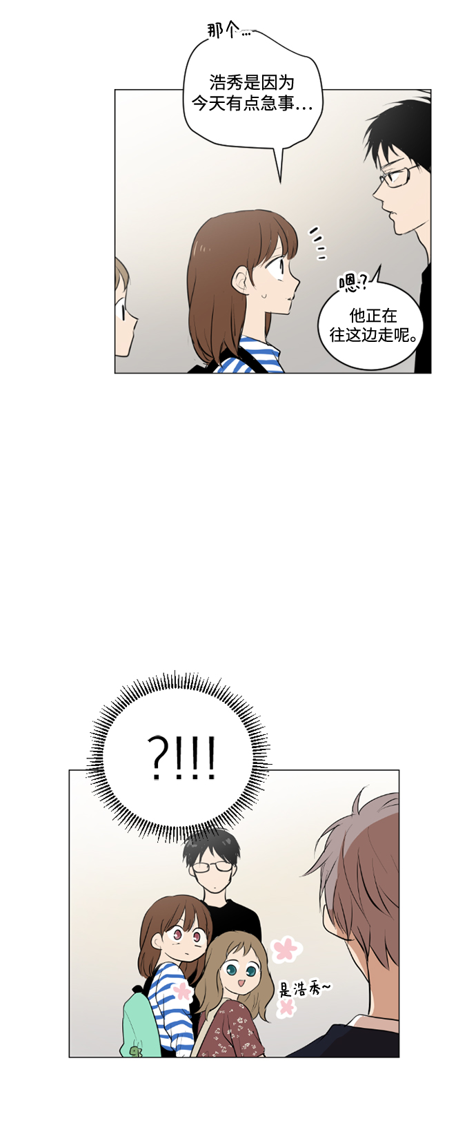 我們的每一天 - 第38話 - 4