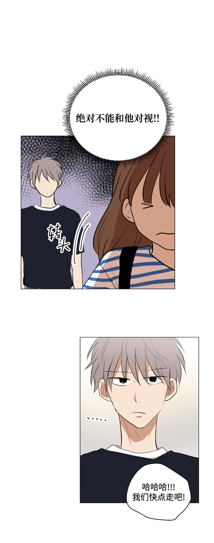 我們的每一天 - 第38話 - 6