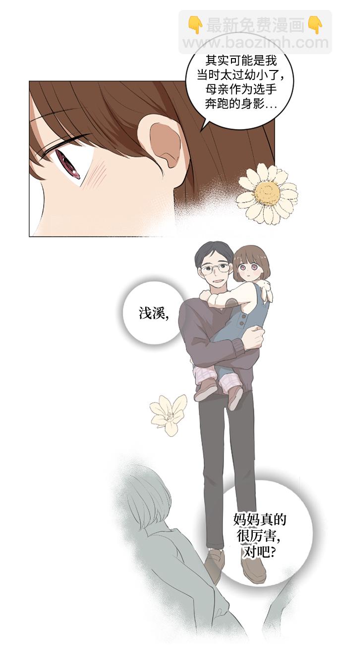 我們的每一天 - 第38話 - 3