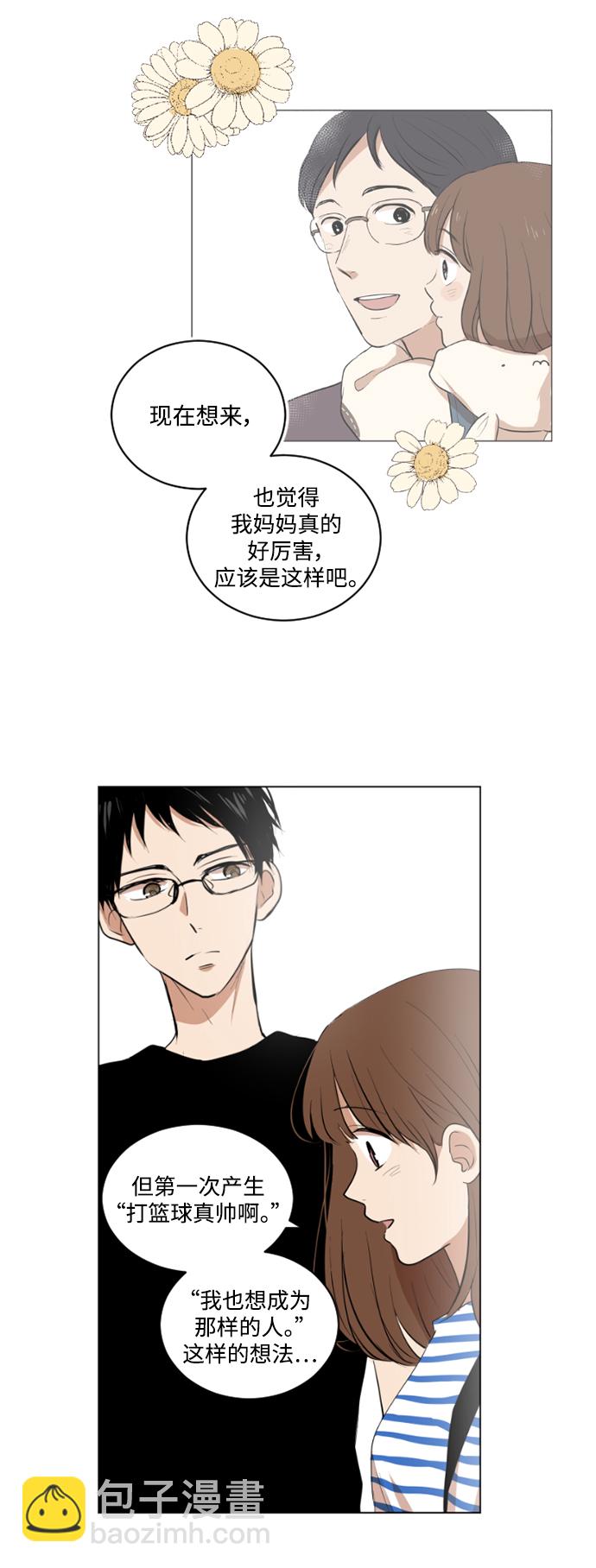 我們的每一天 - 第38話 - 4