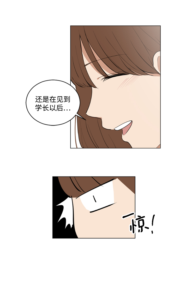 我們的每一天 - 第38話 - 5