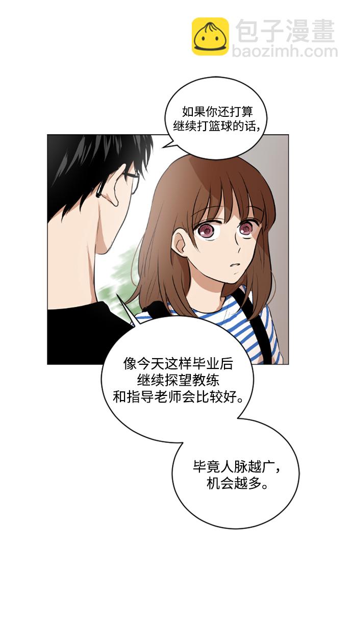 我們的每一天 - 第38話 - 2