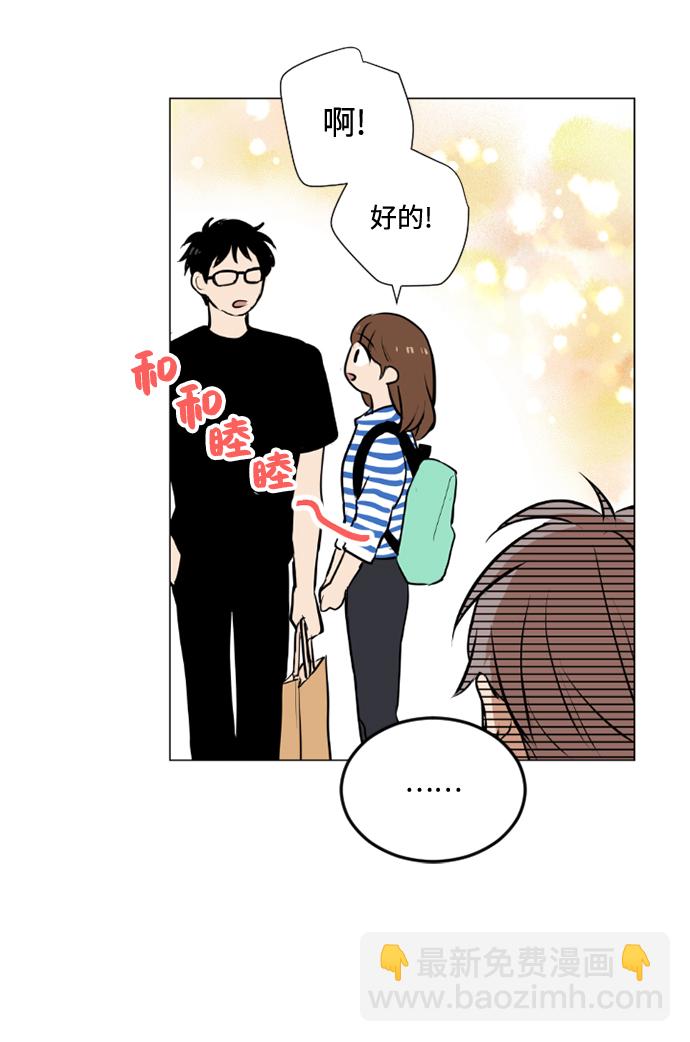 我們的每一天 - 第38話 - 3