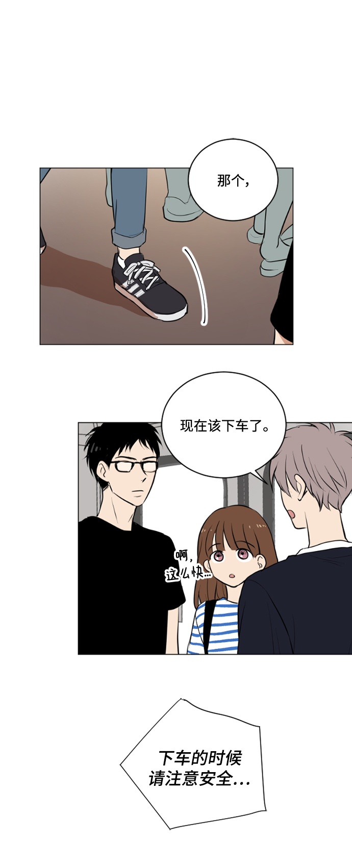 我們的每一天 - 第38話 - 5