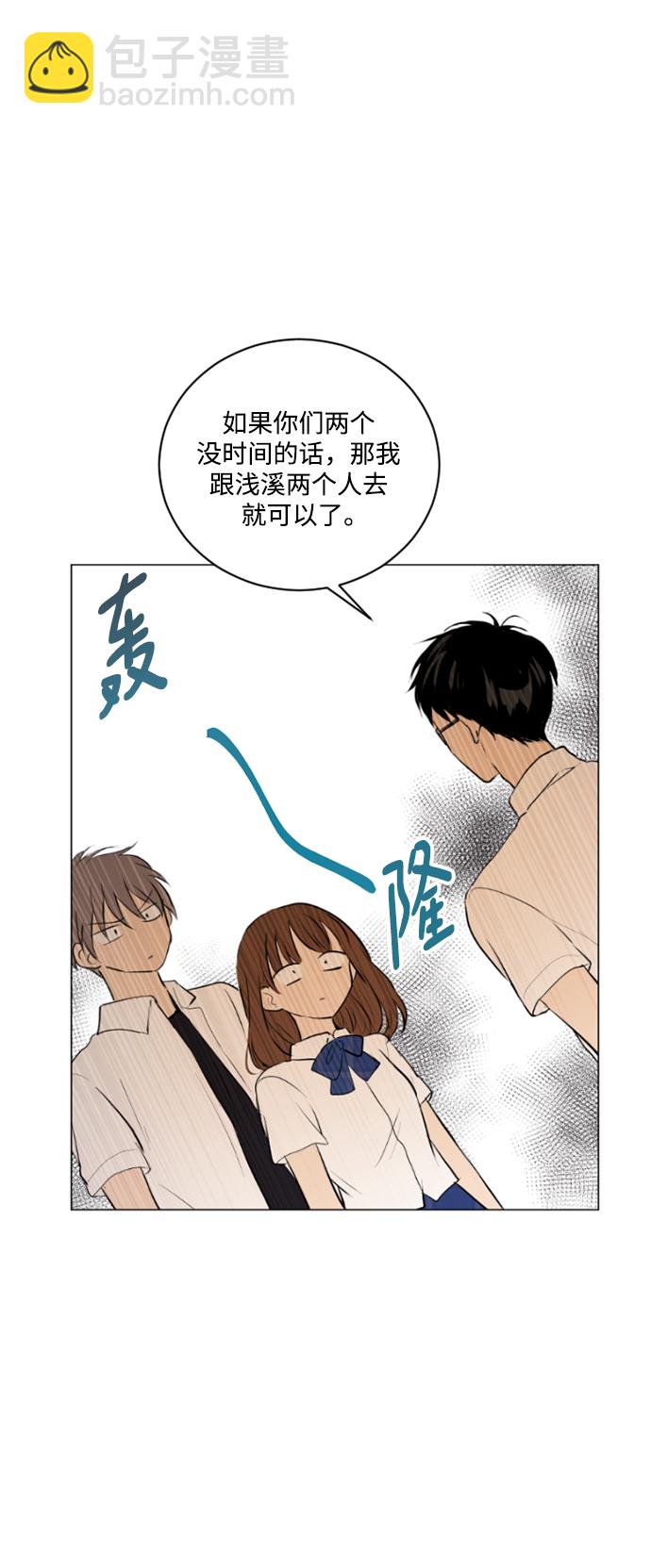 我們的每一天 - 第38話 - 3