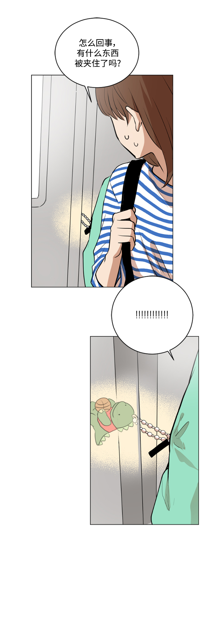 我們的每一天 - 第38話 - 1