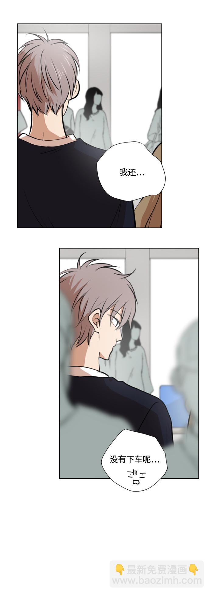 我們的每一天 - 第38話 - 3