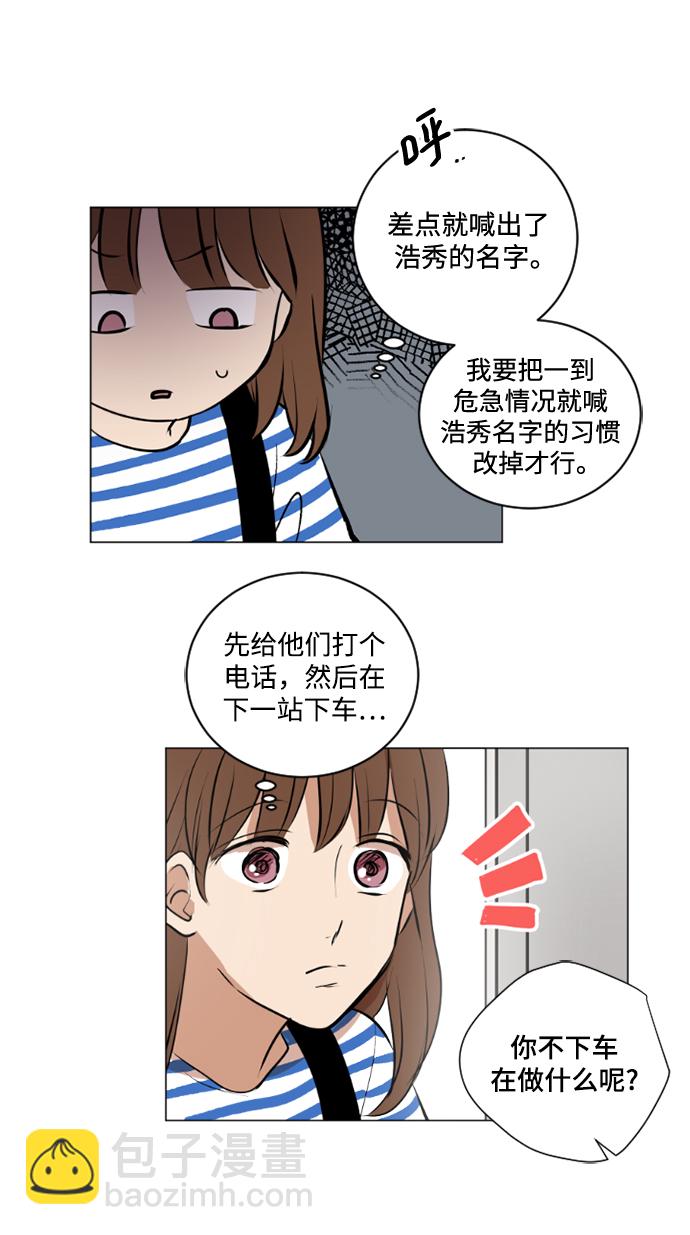 我們的每一天 - 第38話 - 6