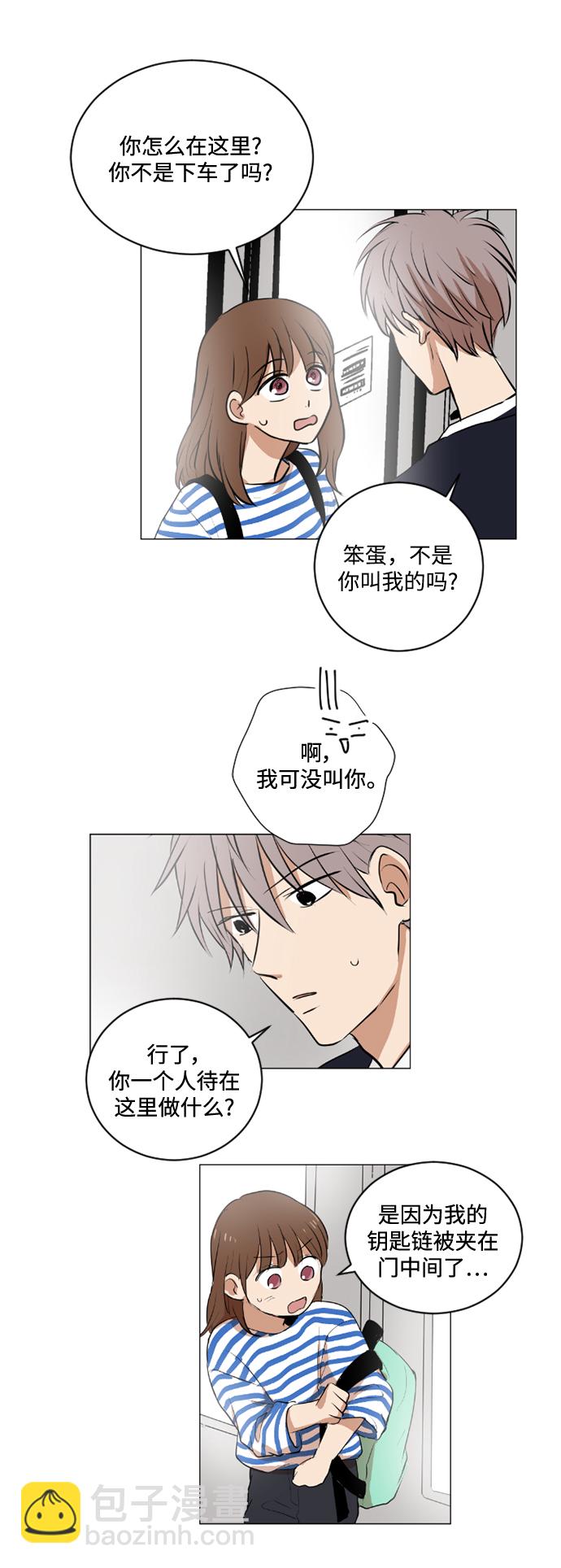 我們的每一天 - 第38話 - 2