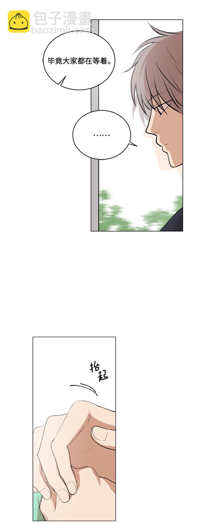 我們的每一天 - 第38話 - 4