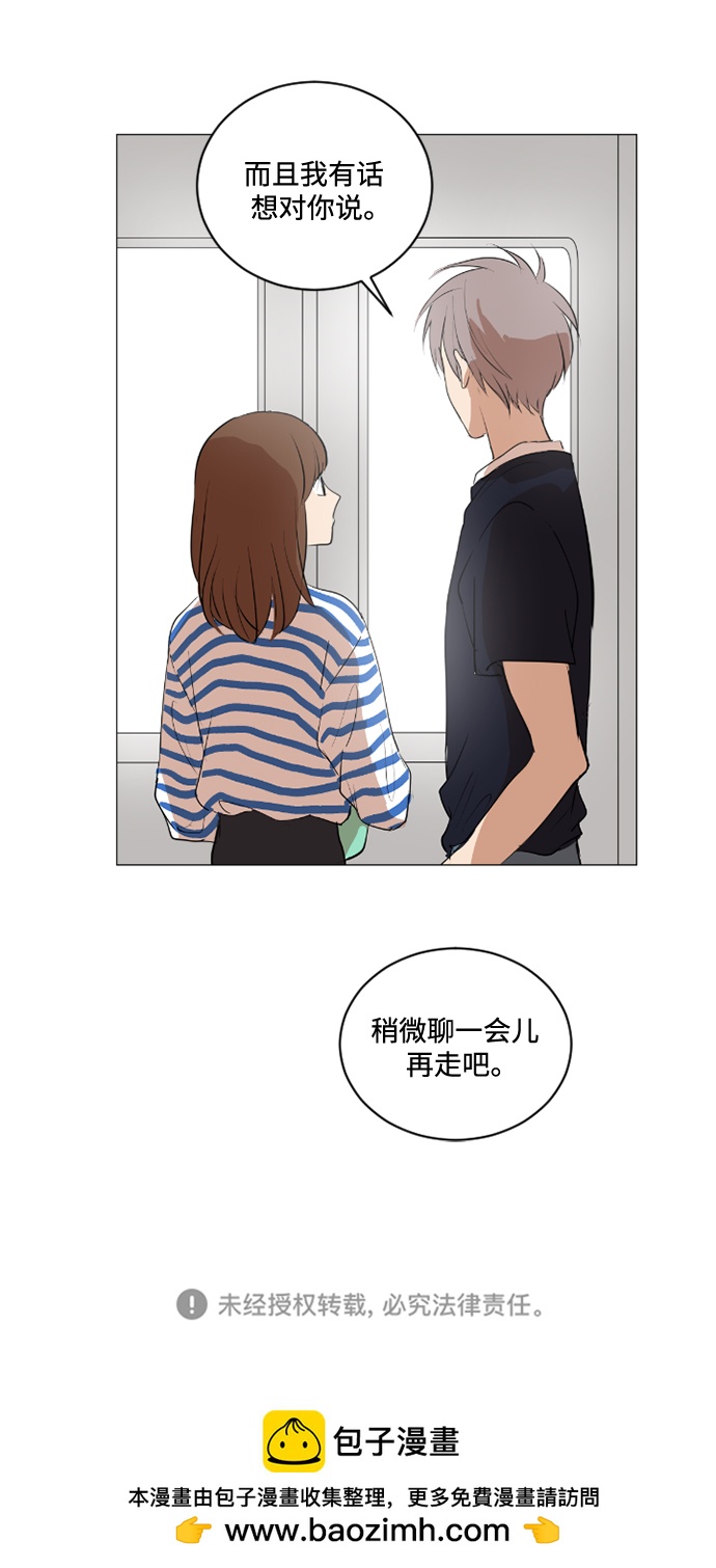 我們的每一天 - 第38話 - 6