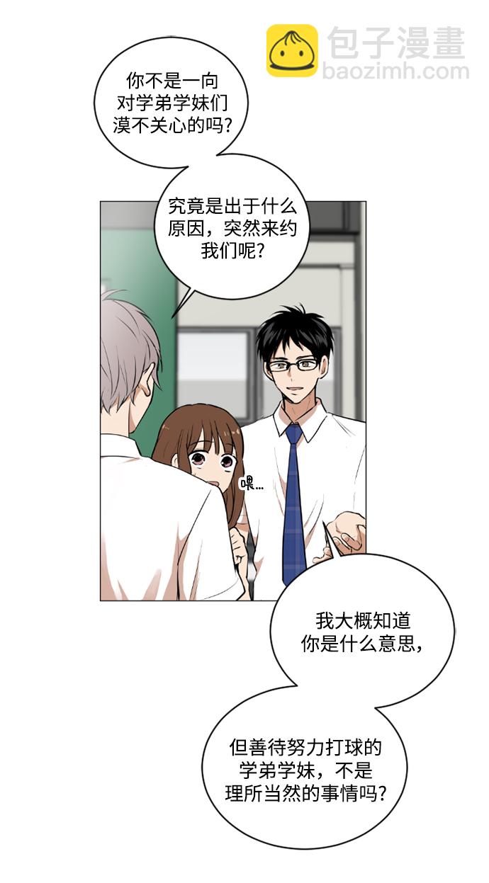 我們的每一天 - 第38話 - 5