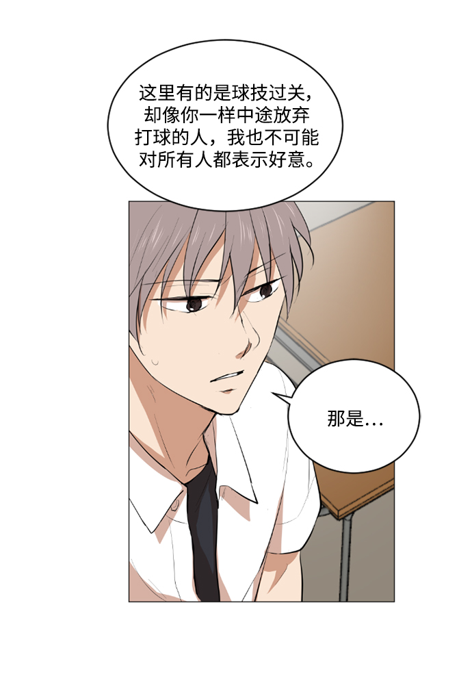 我們的每一天 - 第38話 - 6