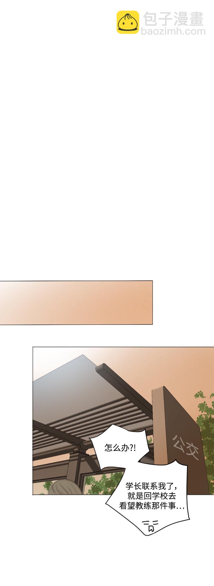 我們的每一天 - 第38話 - 3