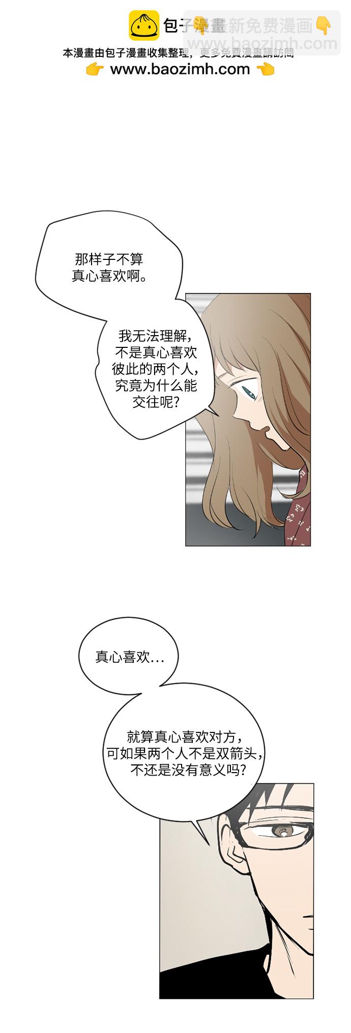 我們的每一天 - 第40話 - 2