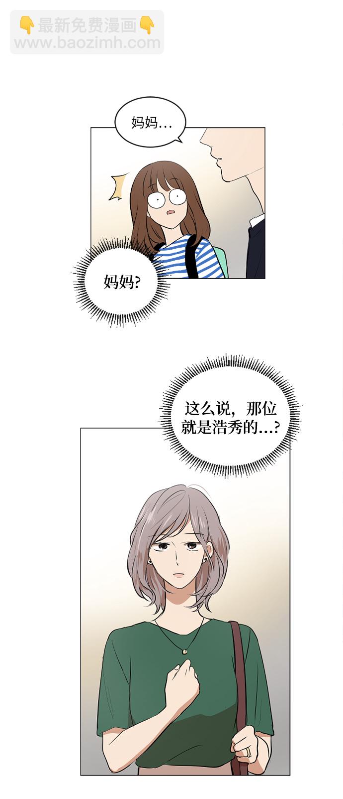 我們的每一天 - 第40話 - 4