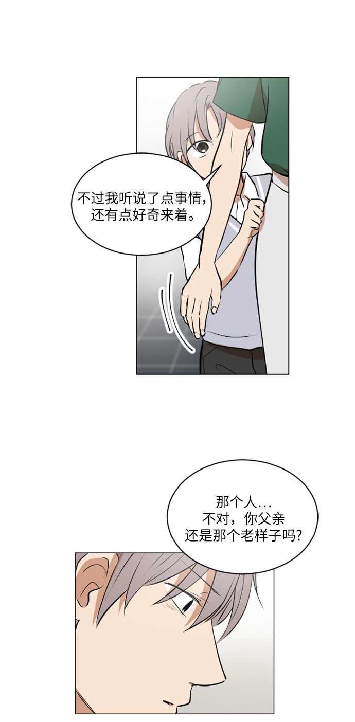 我們的每一天 - 第40話 - 7