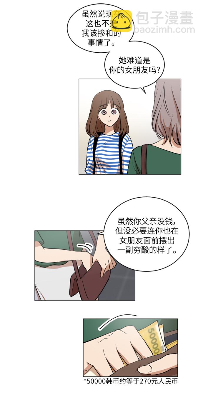 我們的每一天 - 第40話 - 1