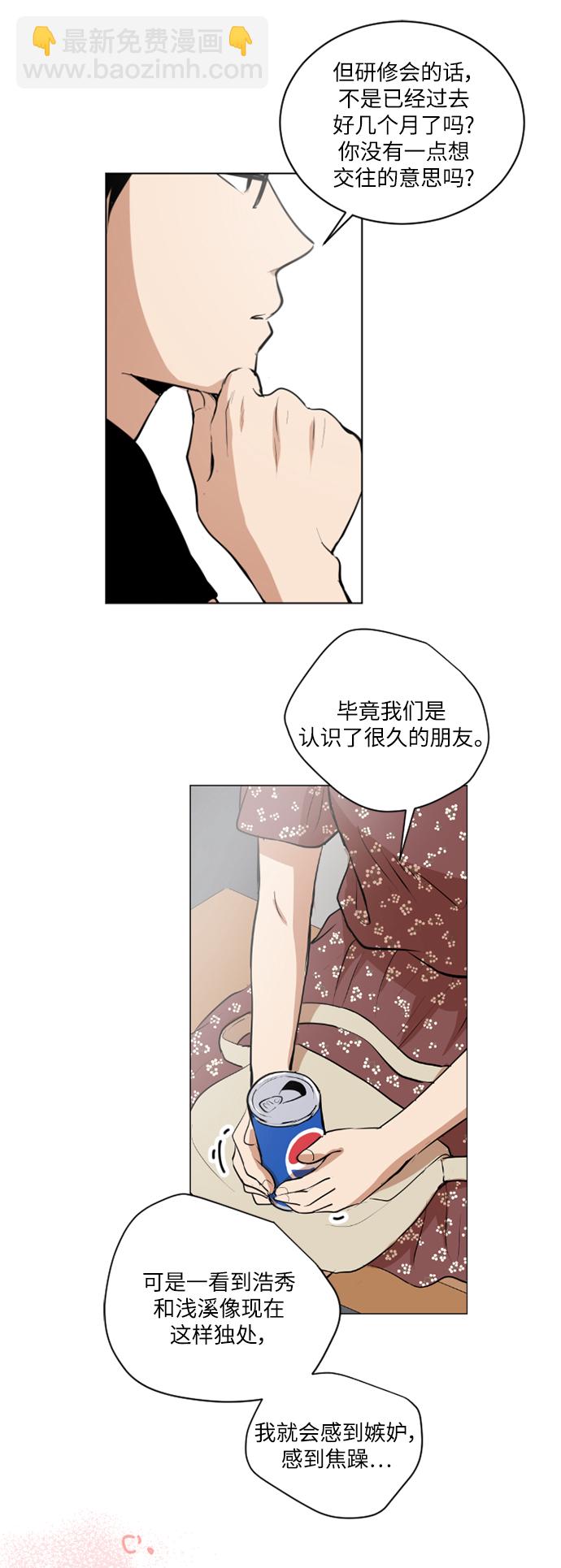 我們的每一天 - 第40話 - 7