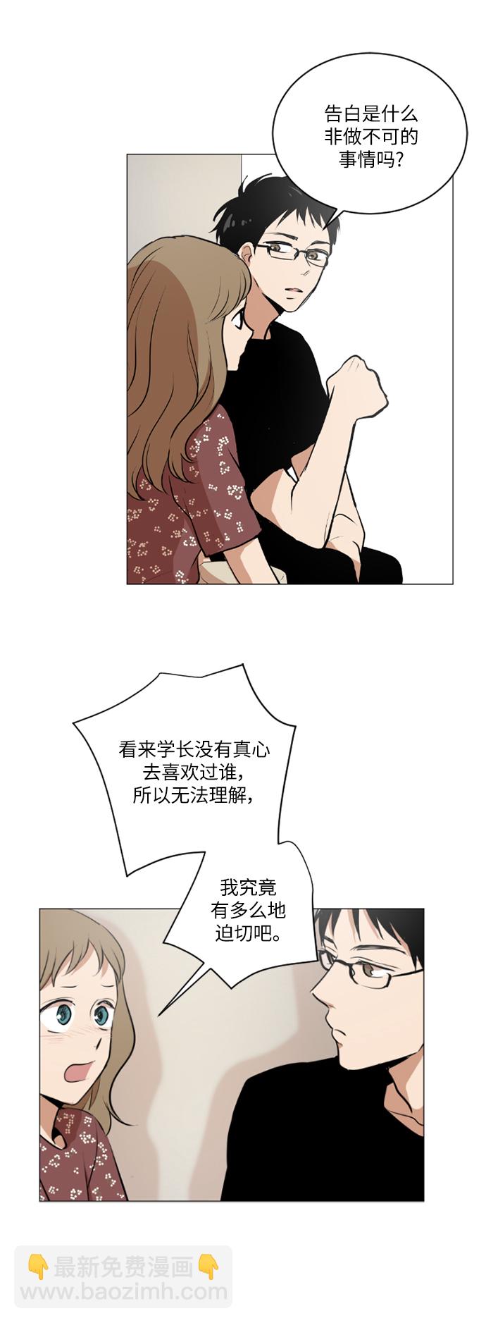 我們的每一天 - 第40話 - 2