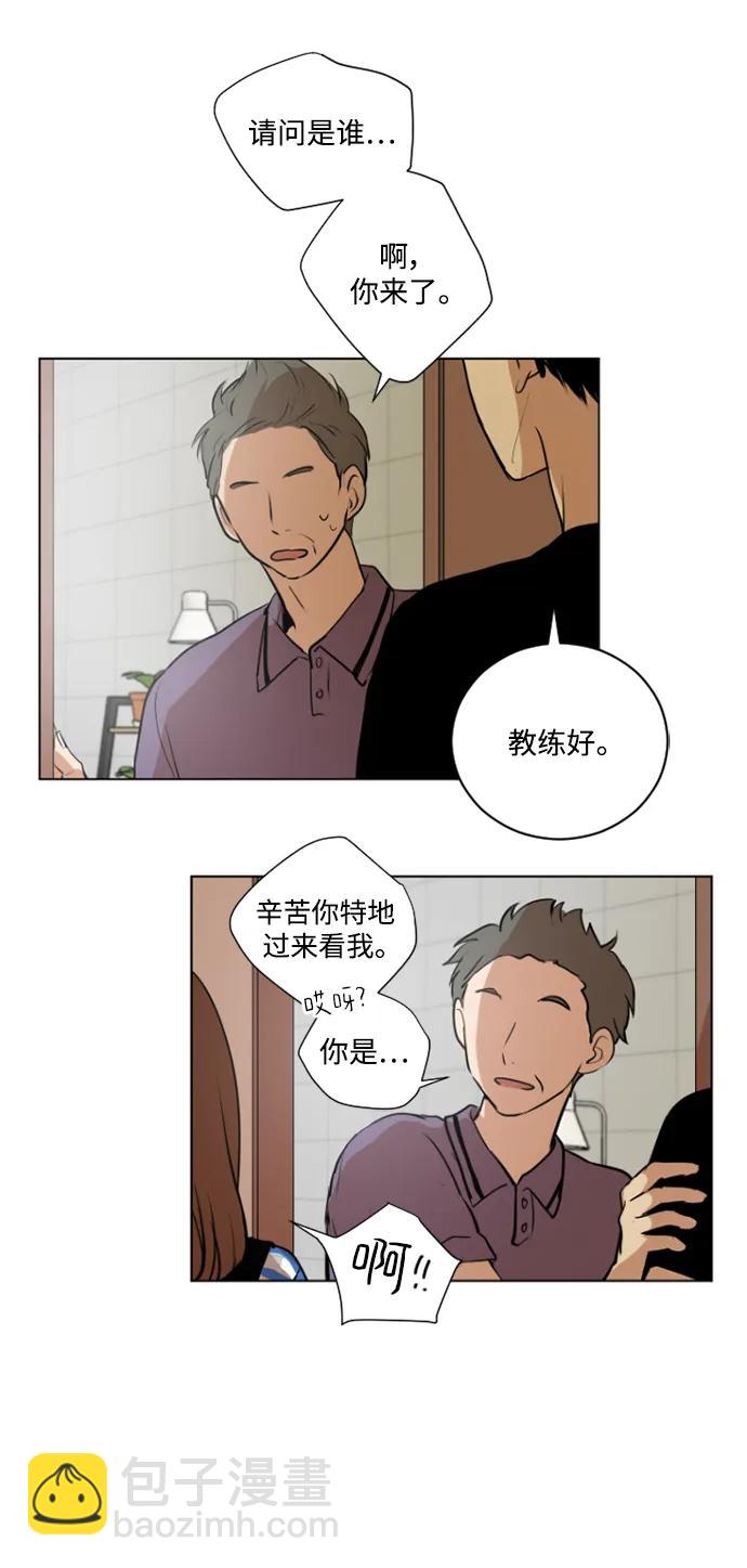 我們的每一天 - 第42話 - 6